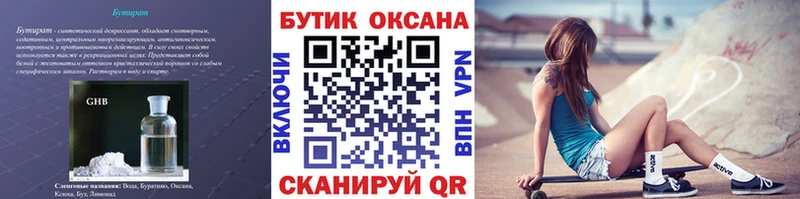 где продают   Черноголовка  kraken маркетплейс  Бутират 99% 