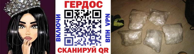ГЕРОИН Heroin  Черноголовка 