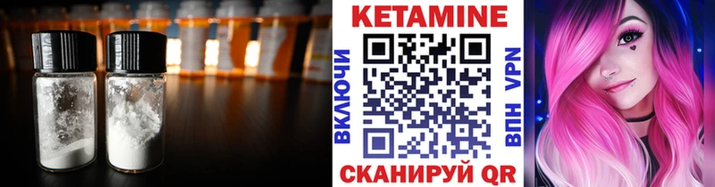 цена наркотик  МЕГА вход  КЕТАМИН ketamine  Черноголовка 