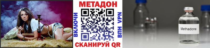 Метадон кристалл  Черноголовка 